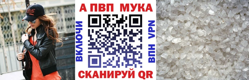 A PVP мука Нововоронеж