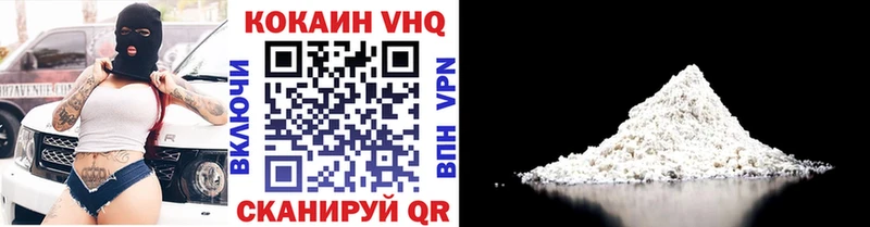 КОКАИН Эквадор  Нововоронеж 