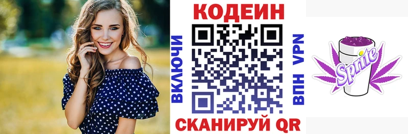 Кодеин напиток Lean (лин)  МЕГА как войти  Нововоронеж 