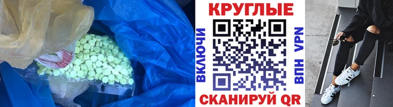 Экстази 280мг  как найти закладки  Нововоронеж 