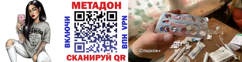 МЕТАДОН кристалл  Нововоронеж 